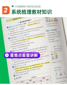 (PASS)25版学霸笔记--3.初中英语（人教版） 9787564821432