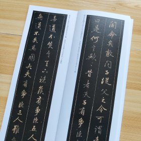 中國書迹名品臨墓卡趙孟顺泥金孝經卷弘蕴軒