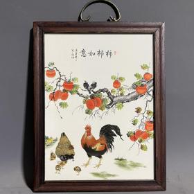 红木镶粉彩国风瓷板画挂屏《柿柿如意》挂墙装饰画陶瓷画壁挂