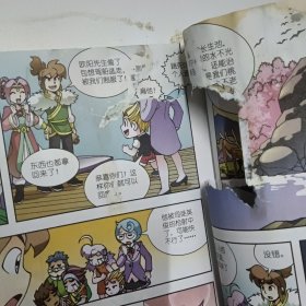 我的第一本大中华寻宝漫画书：（浙江 湖北 陕西 江西 四川）寻宝记 五册合售（其中江西寻宝记有缺损）新疆西藏不发