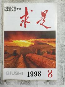 求是（详见图片）