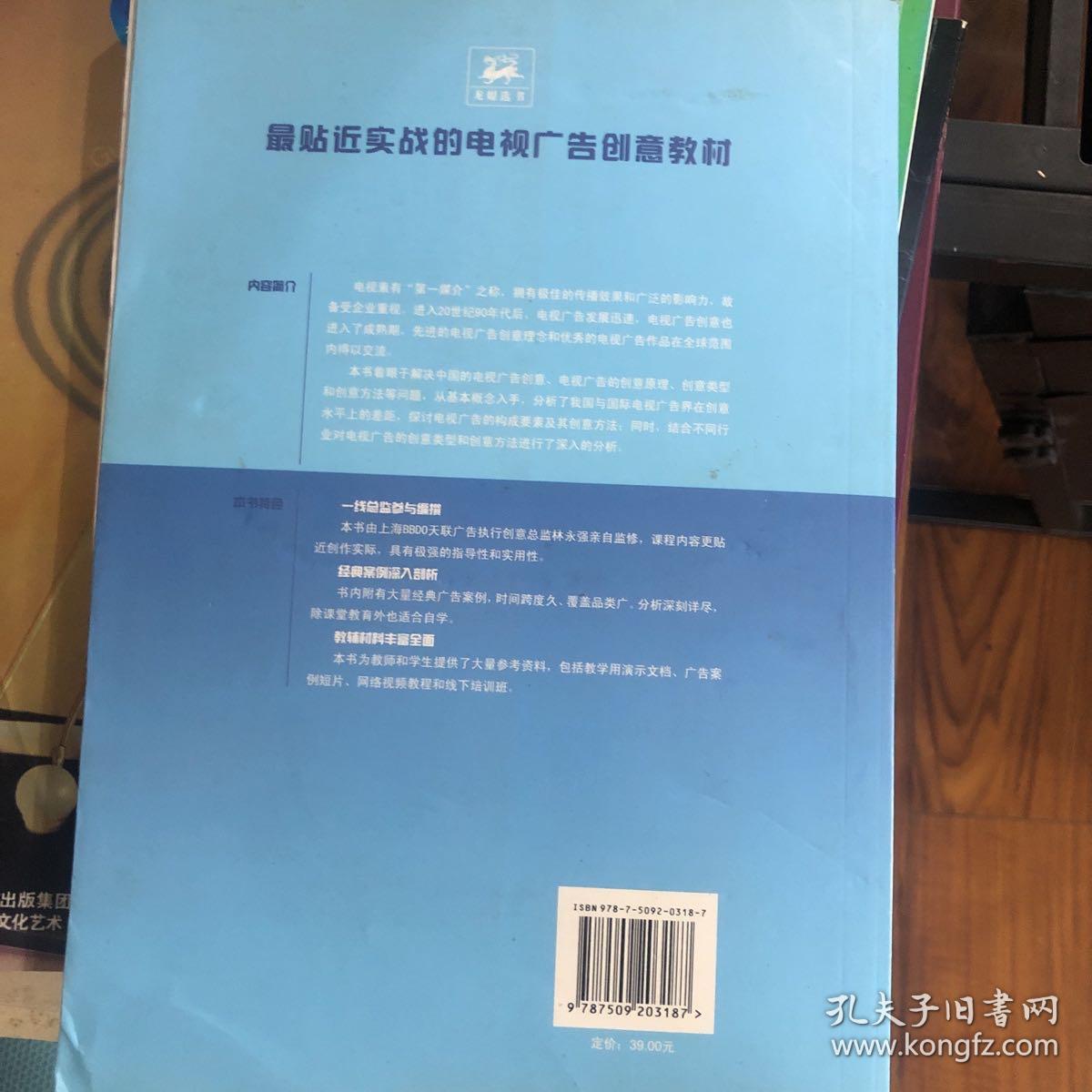 电视广告创意：打造更具实效的电视广告