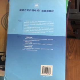 电视广告创意：打造更具实效的电视广告