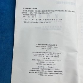 保育员（初级技能、中级技能、高级技能）