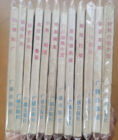 血哦船长（黑名单十三）