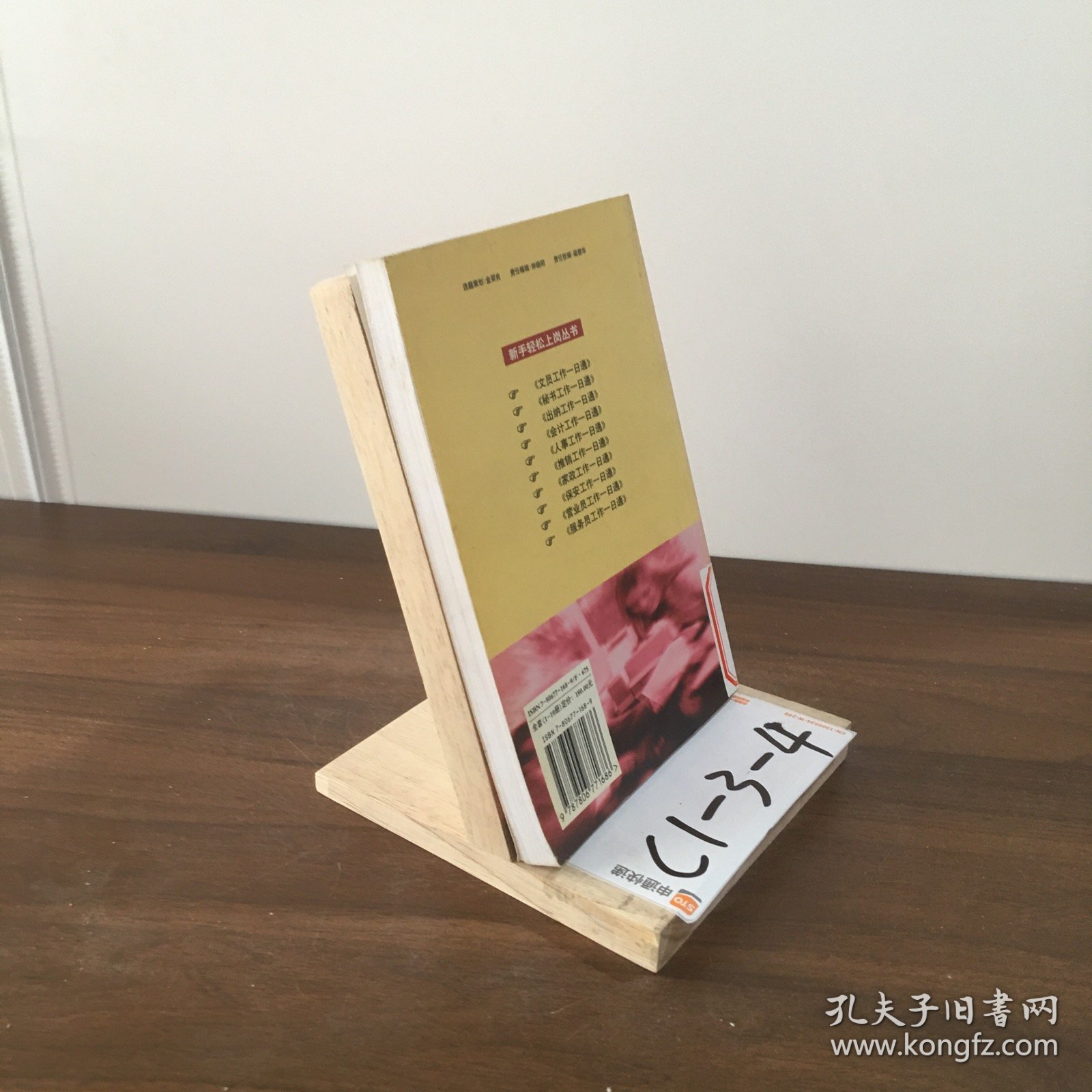 推销工作一日通