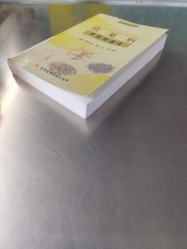 常见病中药外治法