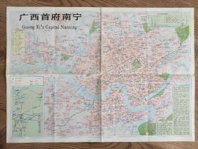 【旧地图】广西首府南宁导游图    广西交通导游指南图  4开  1997年版