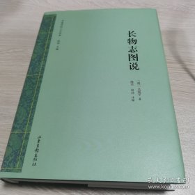 长物志图说（中国传统工艺经典）
