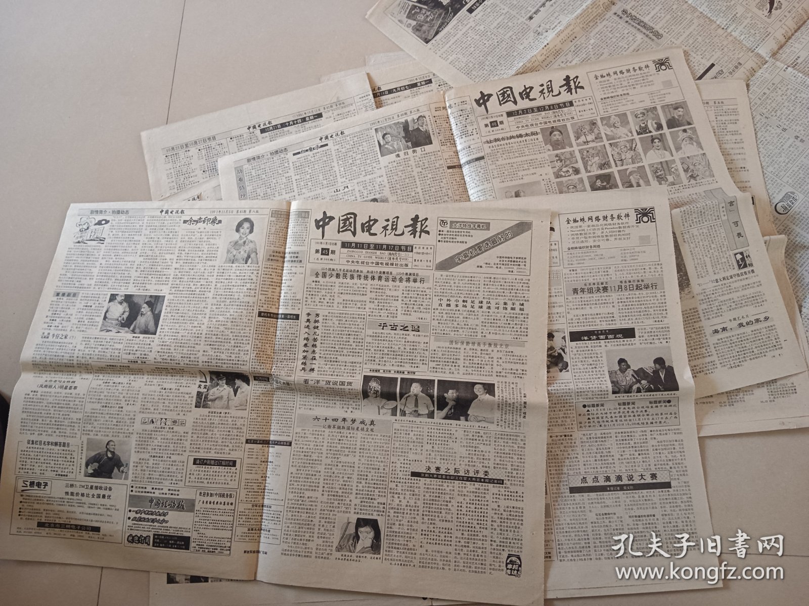 1991年中国电视报生日纪念报12张一起价格 可单议 6月25期.7月30期 10月41.42.43.44期11月45.46.47.48期 12月50.51期