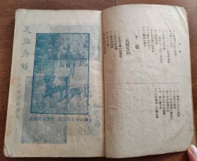 抗战文献：三捷长沙 1942年4月初版 忠文书店出版发行