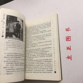 【正版现货，一版一印】风雨危楼：蒋介石在1949年（图文版）在蒋介石的一生中，1949年是最令他痛心的一年。国内的形势令蒋介石眼花缭乱，他几乎来不及去认真思索发生在他眼前的每一件事情，结局便出现了。他像是在雾里看花，又像是泥牛掉进水井里，他自己也感到飘忽在云里雾里。1949年，他过得是那样的匆忙、短暂而又零乱！尽管如些，蒋介石还是用尽所有的心力来挽救自己的败局和颓势。品相好，保证正版图书，现货实拍