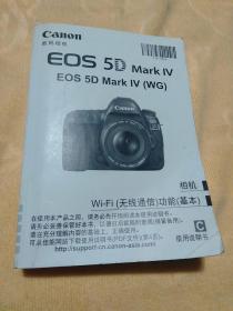 eos 5d mark iv 用户使用手册