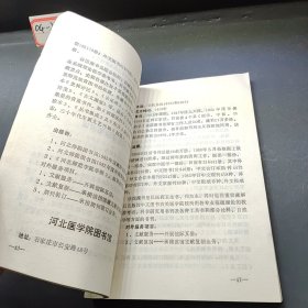 河北省文献资源介绍