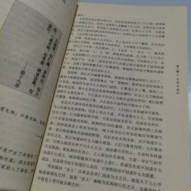 老子·民族的大智：国学基础教程·子部