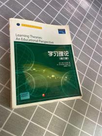 教育科学精品教材译丛：学习理论（第6版）