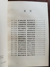 狂侠天骄魔女 全七册