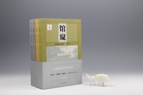 《馆窥·我的图书馆之旅》（一套4册全）