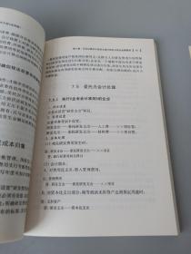 上海市企业研发费用加计扣除操作手册（试用版）