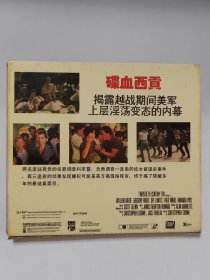 碟血西贡 2碟装VCD光盘已试听