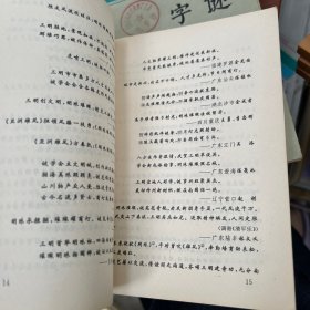 明珠璀璨“明珠杯”全国灯谜有奖创作赛专辑