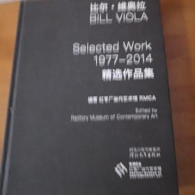 比尔·维奥拉：1977-2014精选作品集