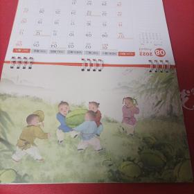 2022年 中国平安台历<未开封