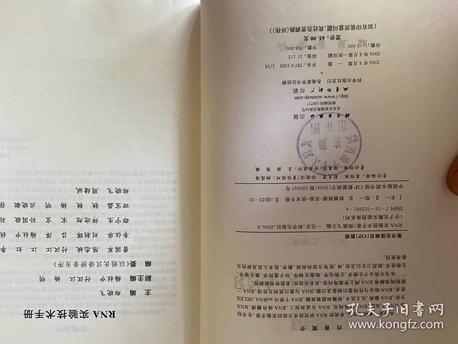 RNA实验技术手册/分子克隆实验指南系列