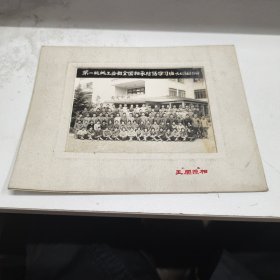 1973年上海王䦕照相馆照片一张 第一机械工业部全国轴承防锈学习班 房照片区