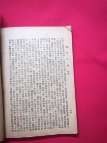 言情小说：海角红楼（二集）