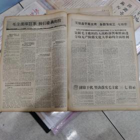 68年3月9日4版红头毛主席大像（长江日报）＜毛主席和他的亲密战友林彪副主席接见解放军六兵种两学院革命战士＞