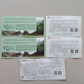 门票5张 红旗渠索道，观光车，参观券