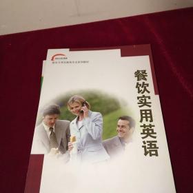 新东方烹饪（7册合售）餐饮实用英语 烹饪原料学 中西点基础知识 餐饮管理 烹饪概论 烹饪工艺美学 烹饪营养与卫生