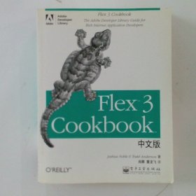 Flex3Cookbook中文版：TheAdobeDerverloperLibraryGuideforRichInternetApplicationDevelopers