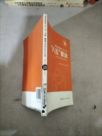 湖南省国家工作人员八五普法法律知识学习手册