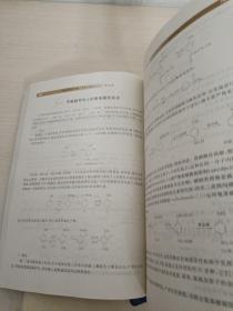 基础有机化学（第三版）（上下册）普通高等教育十五国家级规划教材