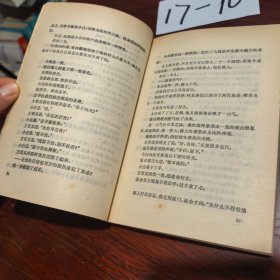 四大名捕会京师 杀楚
