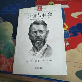 经济与社会