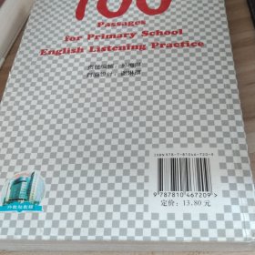 小学英语听力100篇（英汉对照）