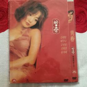 DvD《青春》