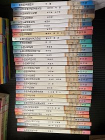 中国文化史知识丛书 ：中国的名胜古迹……等单本价五元，如图共32本合售包邮，轻微黄斑整体品相好无写划