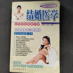男女性知识
