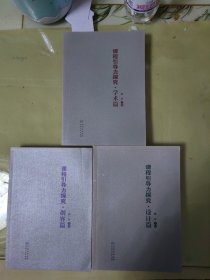 課程引導(dǎo)力探究，設(shè)計(jì)篇.創(chuàng)客篇.學(xué)術(shù)篇（3本合售）