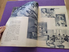 人民画报1960