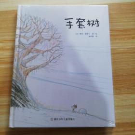 手套树