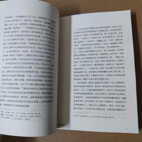 中国书法史  16开  一版一印