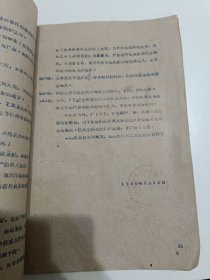 山西省晋南药材采购供应站各项制度汇编 （1机关制度 2安全制度 3文件处理工作实施细则）