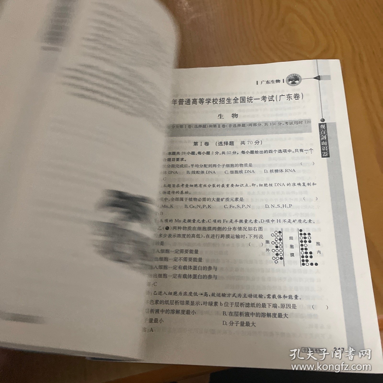 2005年中国高考年鉴理科卷