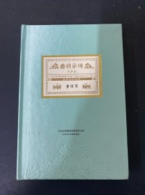 光盘:童祥苓 国韵承传 4碟精装 以实拍图购买
