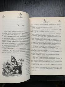 安徒生童话全集：汉英双语版（全4册 珍藏纪念版 经典插图本）